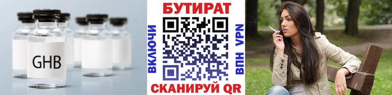 Бутират оксибутират  гидра маркетплейс  Южа 