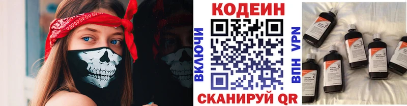 MEGA ССЫЛКА  Южа  Кодеин напиток Lean (лин) 