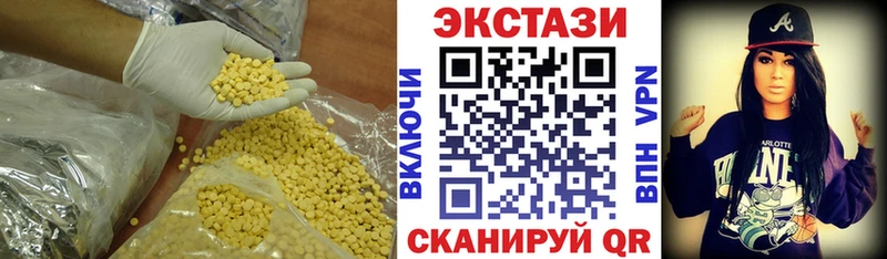Экстази MDMA  Южа 