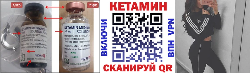 Кетамин VHQ  закладка  Южа 