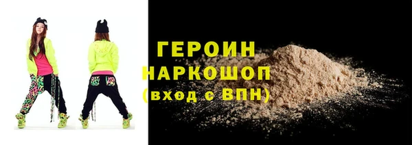 героин Сатка